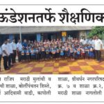 विविध वृत्तपत्रांमध्ये आशिर्वाद फाउंडेशनच्या कार्याची दखल घेतलेली आहेकार्याची दखल वृत्तपत्रात!