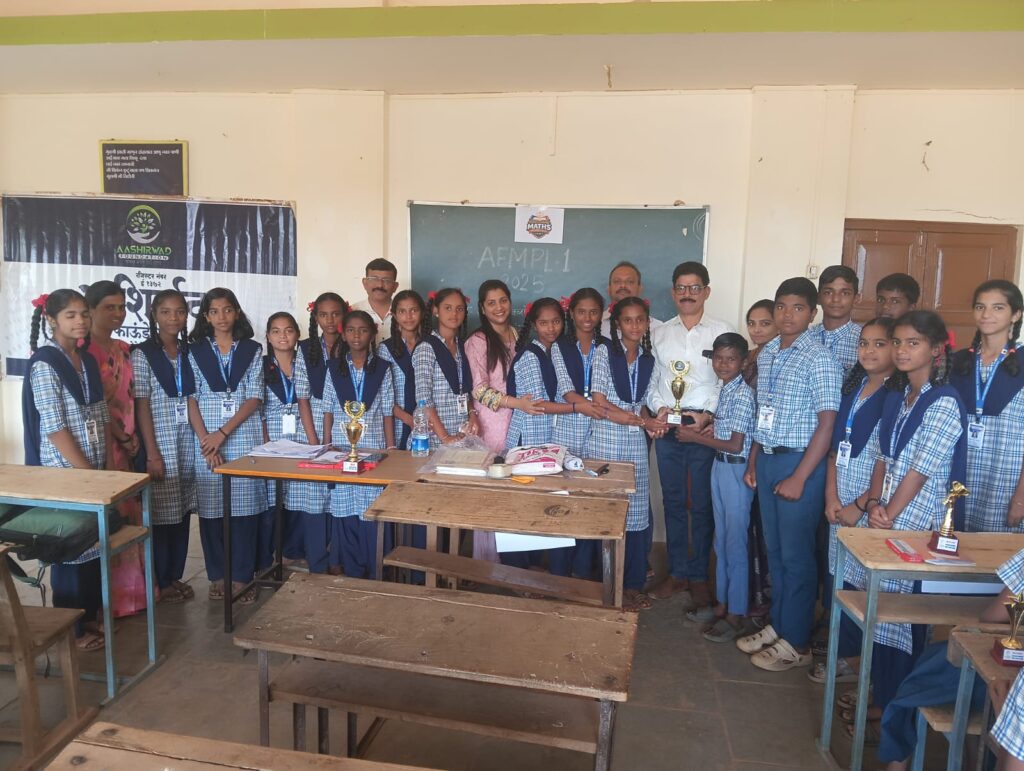 गणित शिक्षणात नवचैतन्य : श्री. मो. सो. विद्यालय बोर्ली पंचतन बोर्ली पंचतन येथे आशिर्वाद फाउंडेशनची मॅथ्स प्रीमियर लीग
